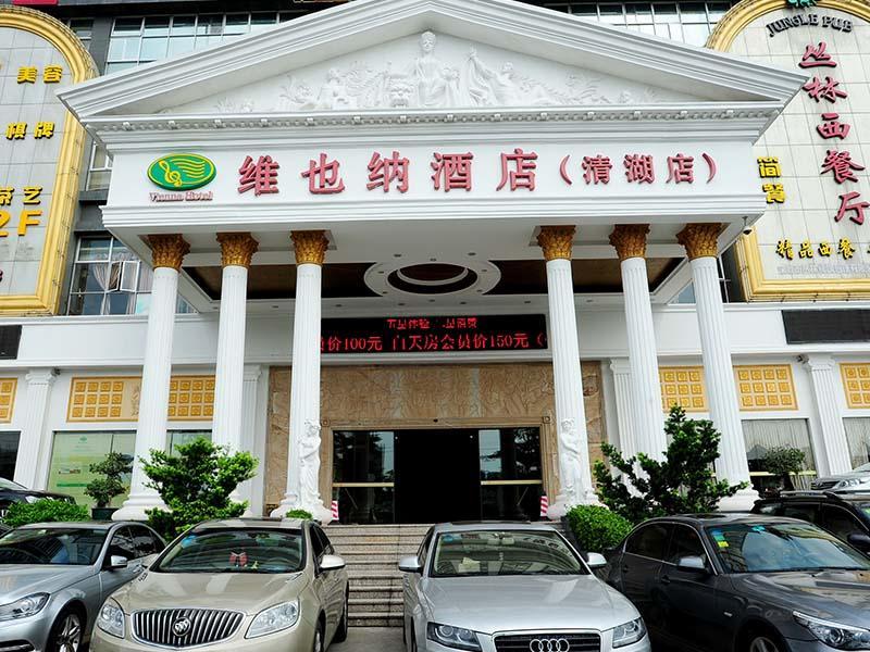 维也纳酒店深圳龙华清湖路店 外观 照片